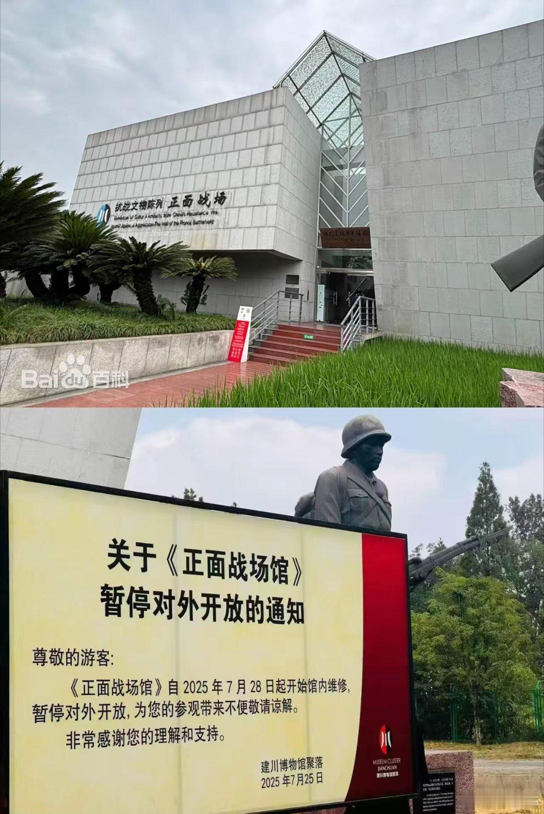 公开资料显示：建川博物馆建馆初期被列为成都市重点项目，由民营企业家樊建川创建。2