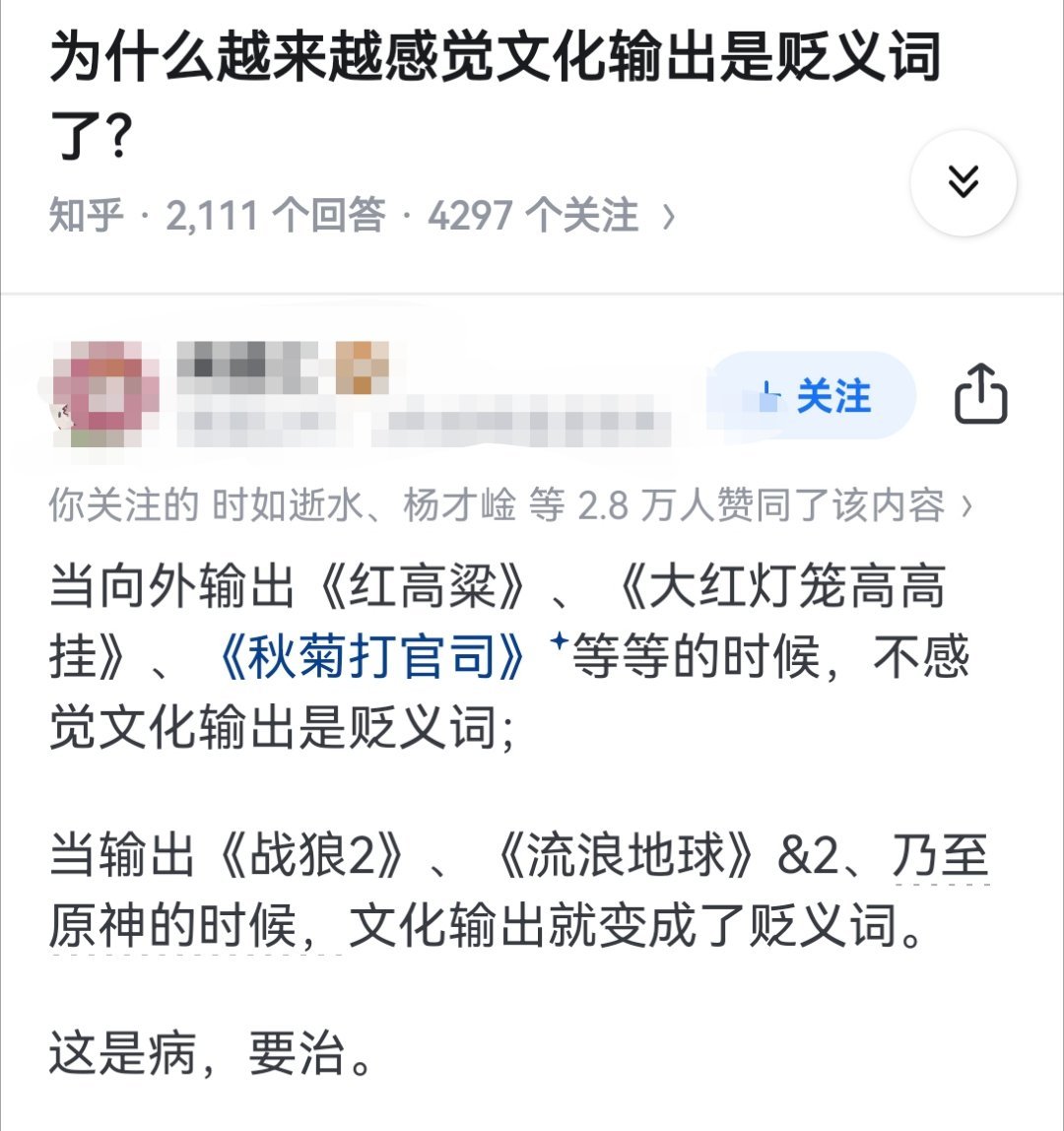 为什么越来越感觉文化输出是贬义词了？