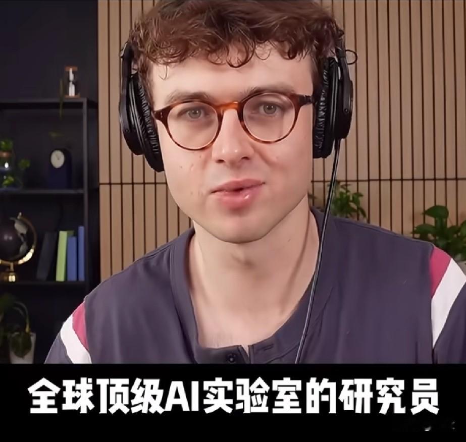 放弃股权裸辞！硅谷研究员曝出AI惊人风险，普通人该担心吗？最近硅谷一封离职帖直接刷屏全网，短短两天浏