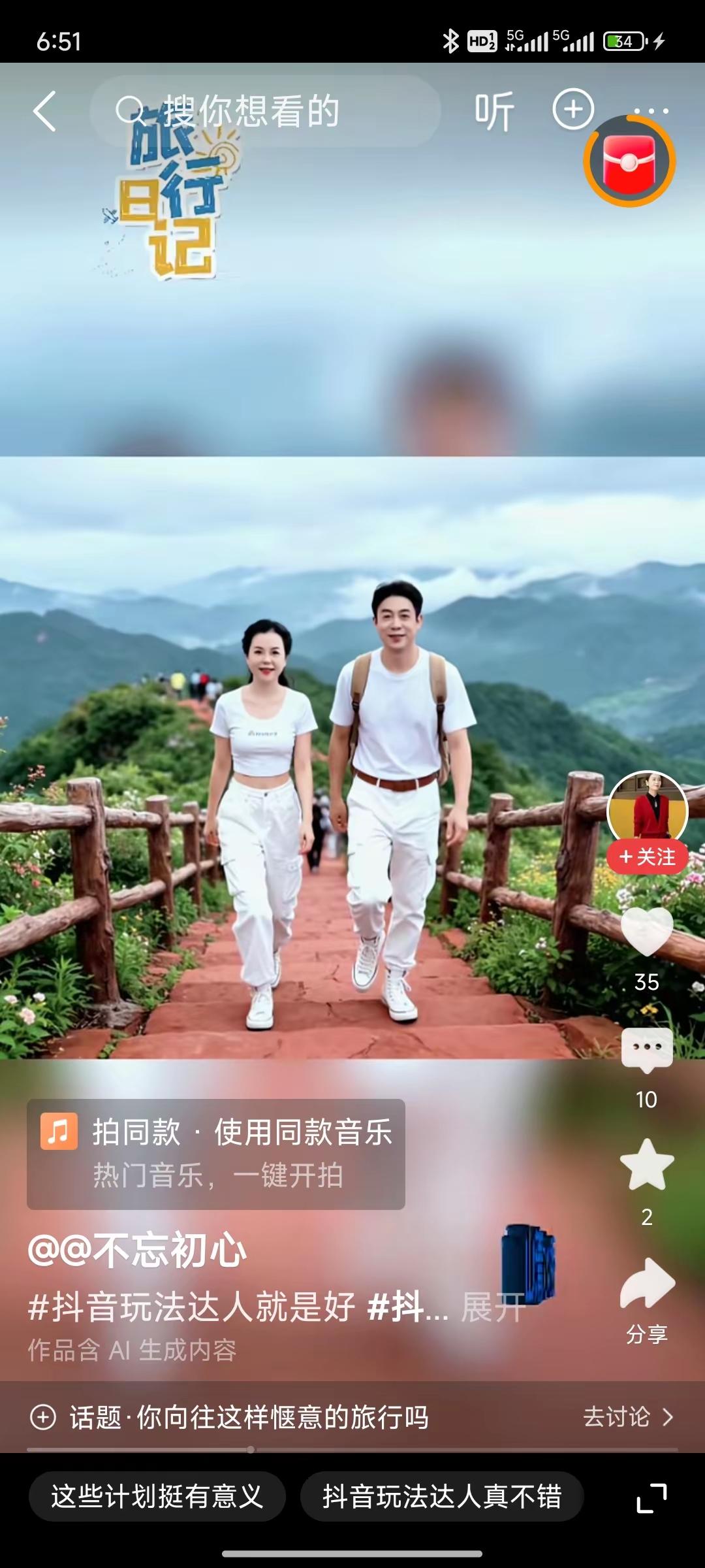 这个意见提的好，只从52万开会以后，网上的杜粉疯狂的反扑，给许敏扣帽子，各路牛鬼