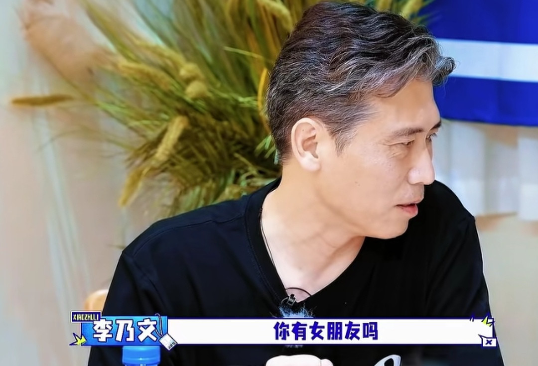 李乃文当着陈哲远的面问他有没有女朋友，胡军在一旁出声制止缓解尴尬，胡军：“人问也不用说。”李乃文：“