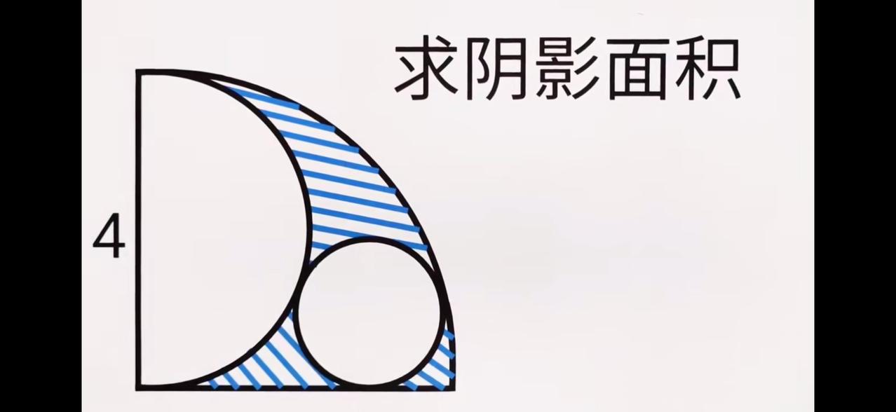 竞赛几何求阴影，全班都懵了