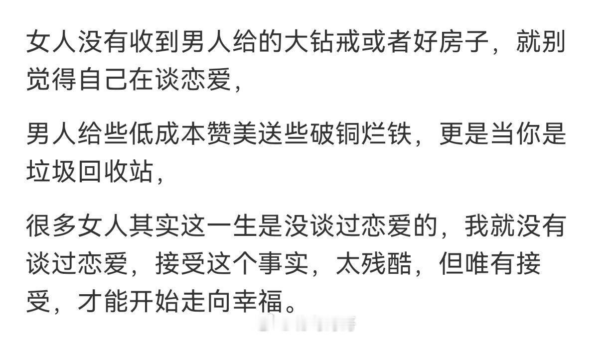 真正的爱从不拐弯抹角：为什么女人一生都在破解男人的付出密码？