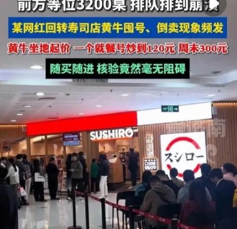 谁能想到，吃一顿饭，要排3200多桌？杭州这位女子上午11点取号，攥着35