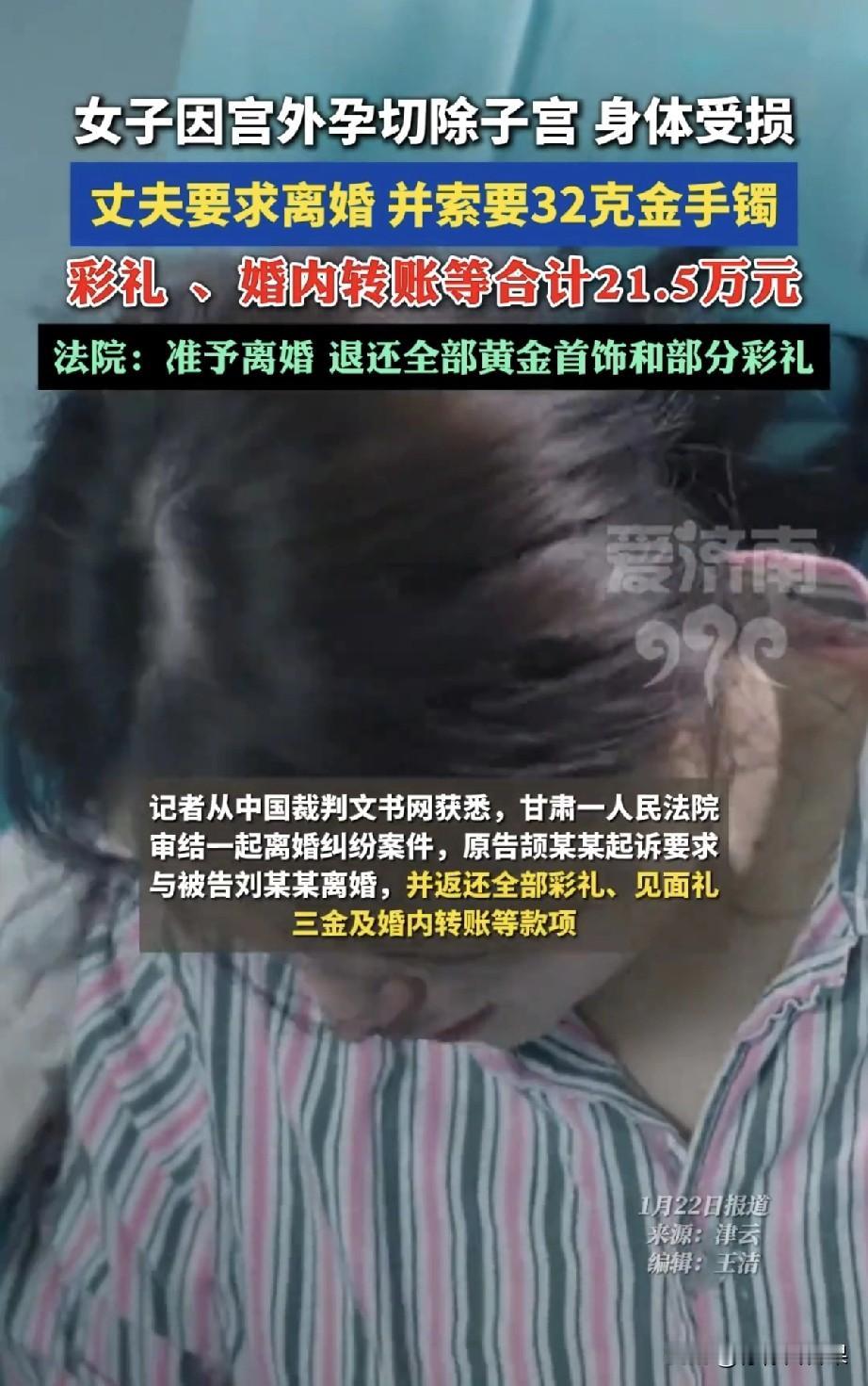真没见过这么绝情冷血的婆家，姑娘为了给婆家生孩子，宫外孕大出血，切掉了输卵管和部