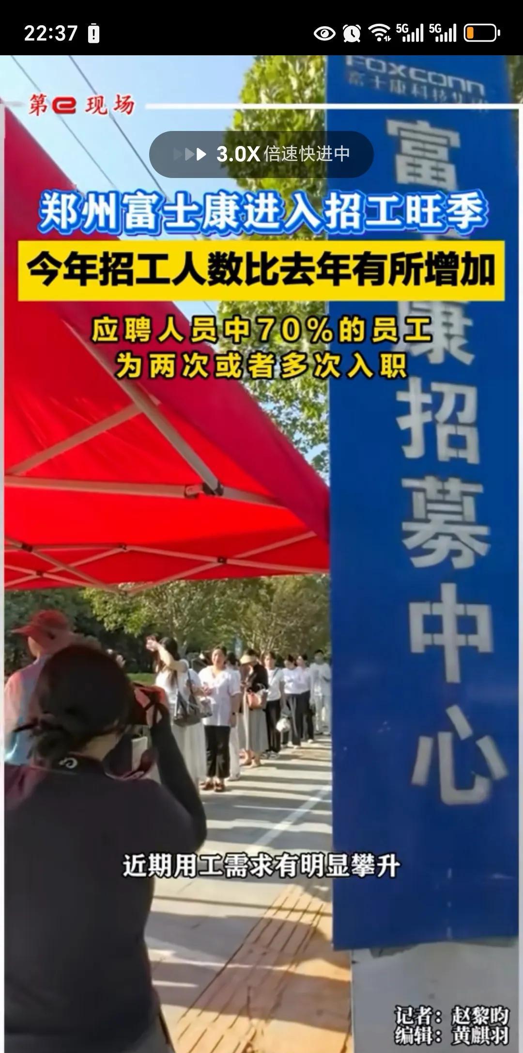 这几天郑州富士康，在大规模招人。我看到人家招聘的小时候工资，一个小时的工资，能到