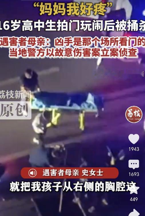 天都塌了！内蒙古的史女士，接到电话：16岁的儿子张某峰出事。她狂奔100多公里冲
