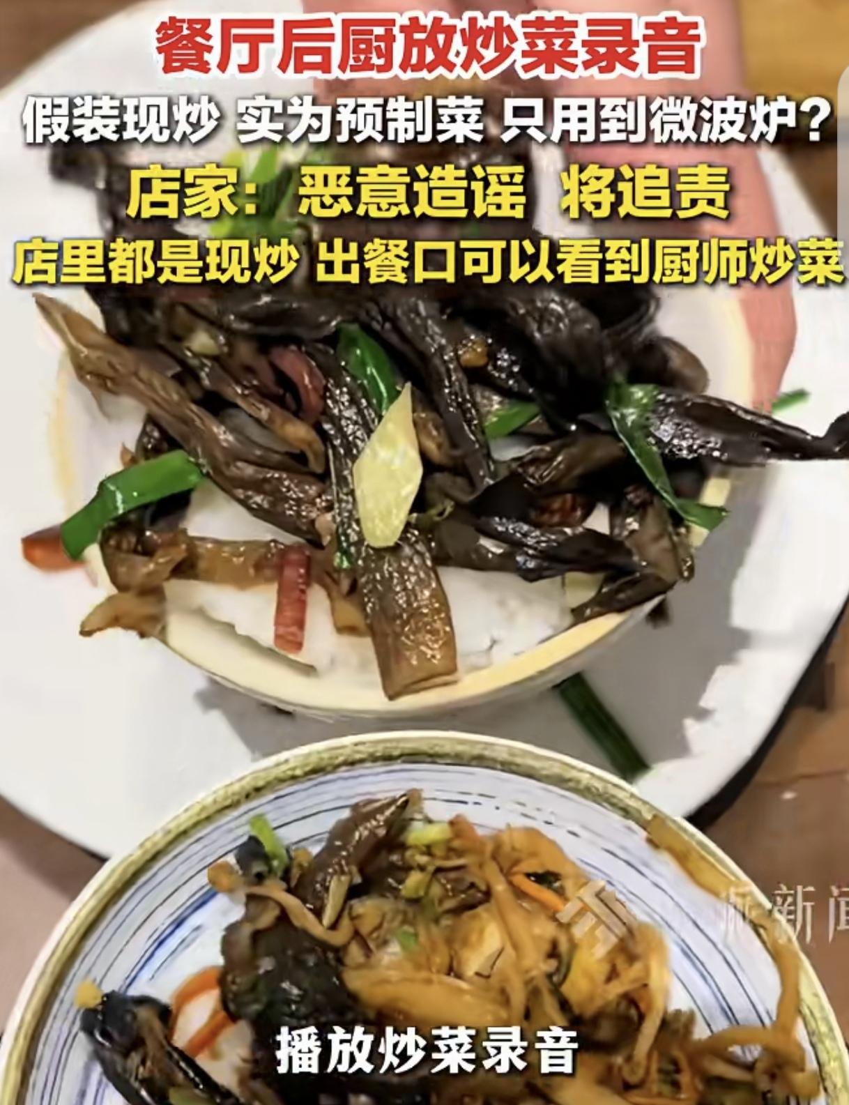 “离大谱！”上海，一女子去餐厅吃漂亮饭，她听到厨房传来“呲啦”的炒菜声，心里踏实