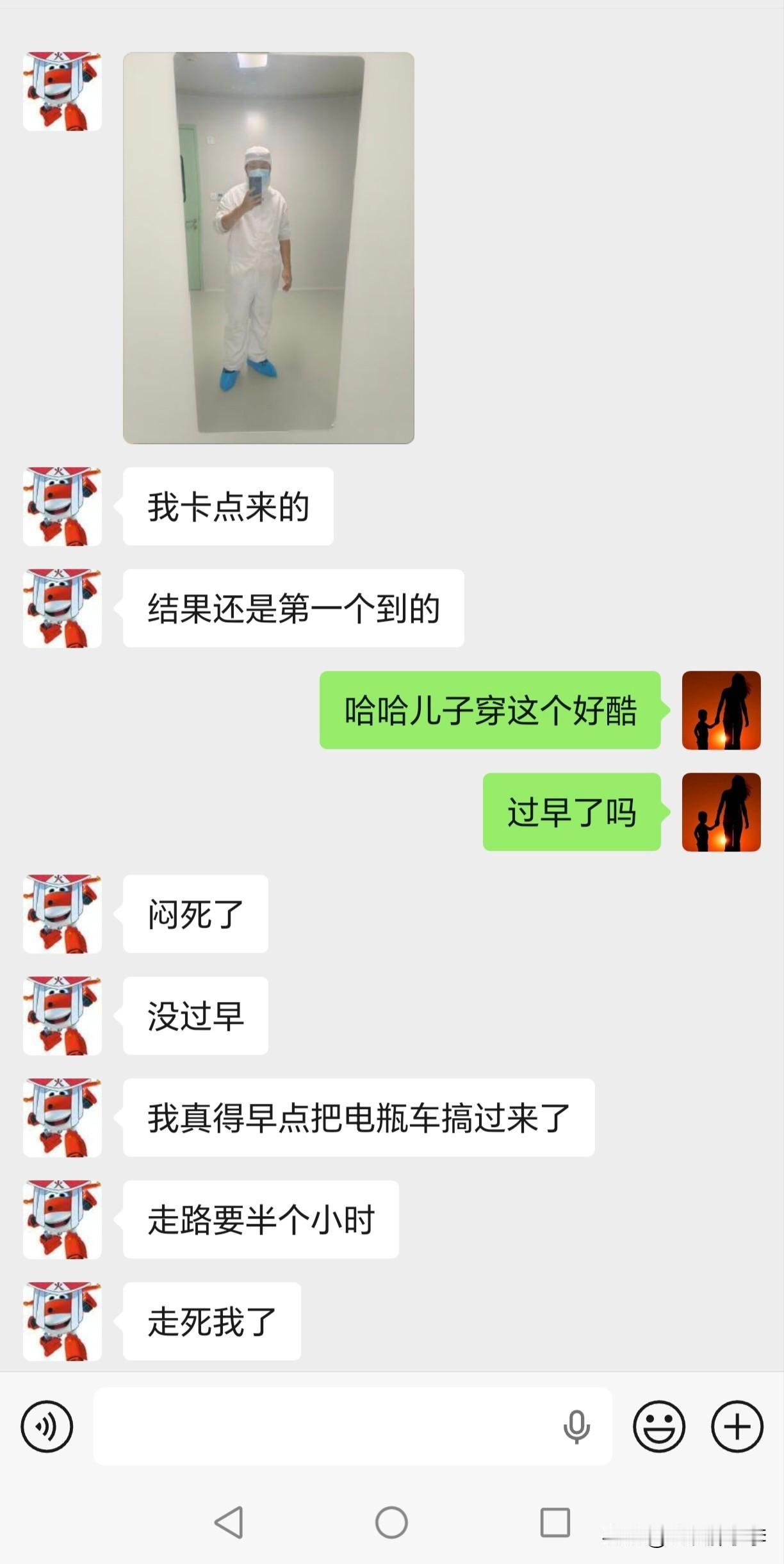 儿子上班第一天蒙圈了，到点上班一个人都没有，不会是遇到骗子了吧？一大早微信来