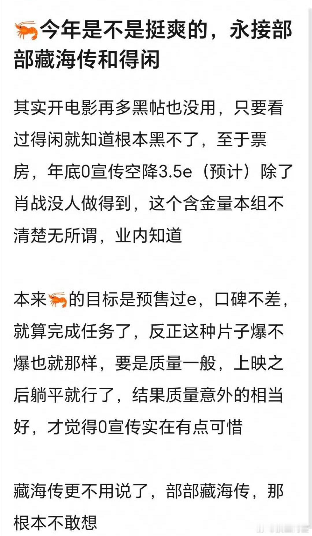 主要是流量二爆真的太难了，作为最顶的那个就更是难上加难，人家粉丝爽太正常了