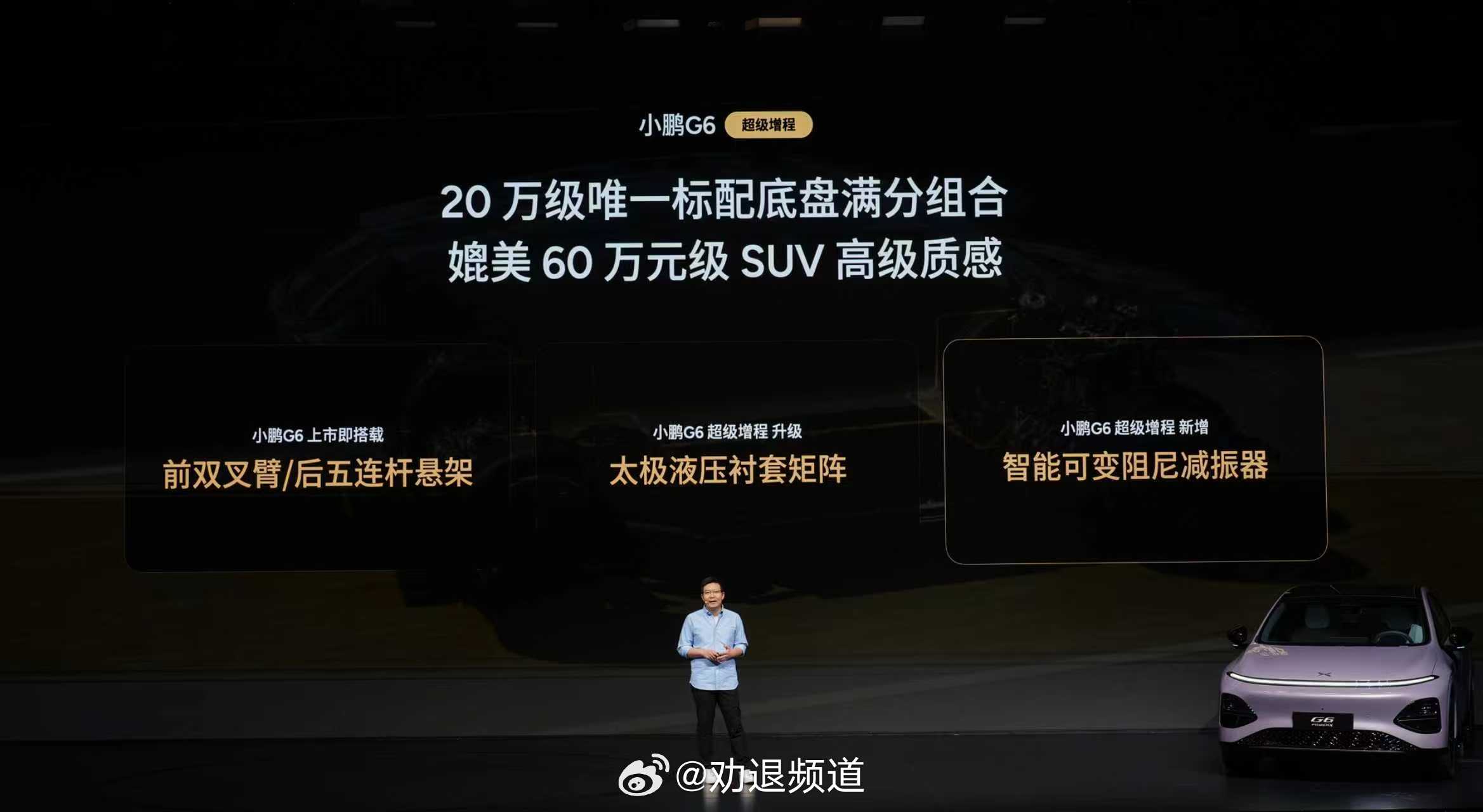小鹏G6超级增程版最让我觉得舒服的点，就是不搞行业那套弯弯绕绕的sku，别家总把