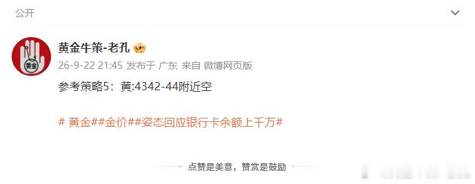 黄金4343空，抵达位置4335，收获80点相同的位置，相似的剧情，