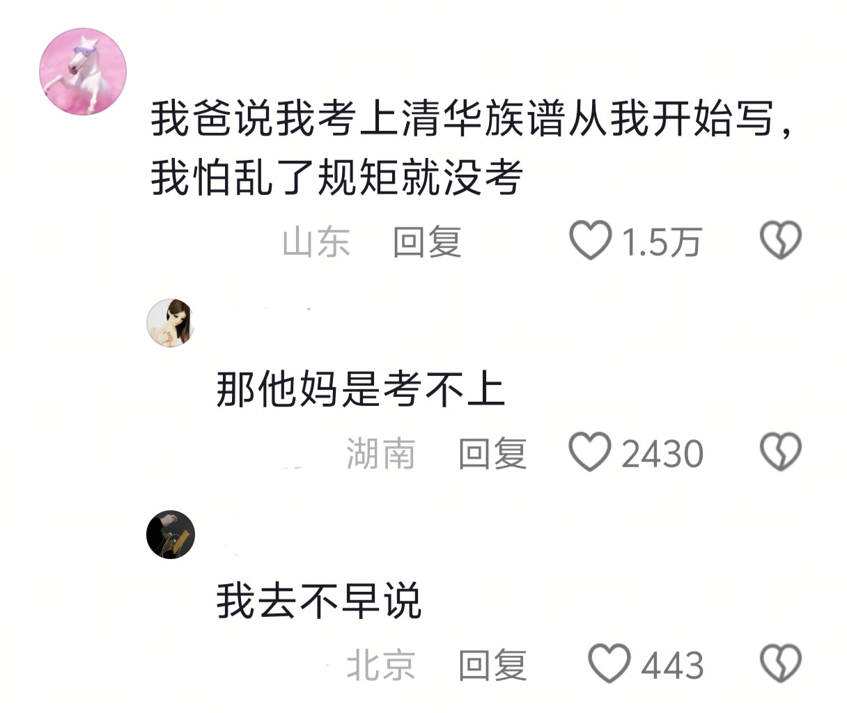 我比以前聪明多了，你想录取我吗[吐舌头眯眼睛笑]​​​