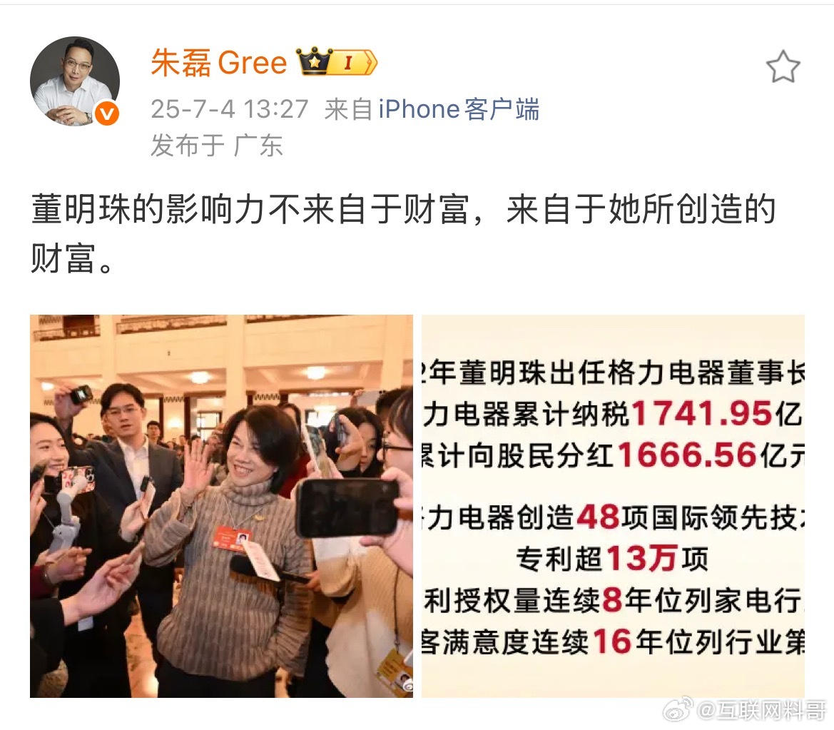 董明珠在格力的地位，无人能及！格力高管对董大姐的敬佩溢于言表！图三，董明珠带领格