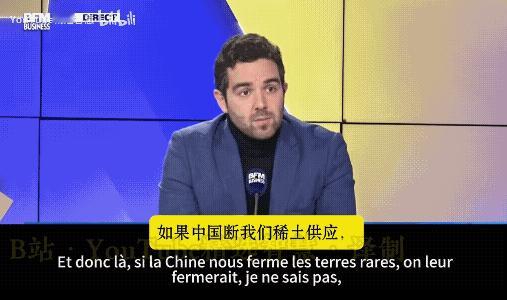 法国学者讨论法国下一步如何发展，开始的氛围很轻松，说到了如果中国断供稀土，法国用