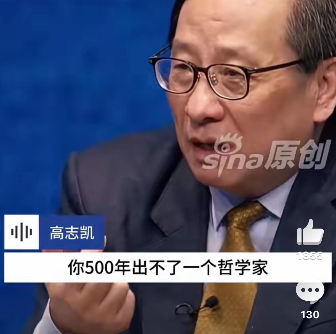 高教授说：韩国500年也出不了一个哲学家，韩国使用拼音文字容易词不达意，是一种模