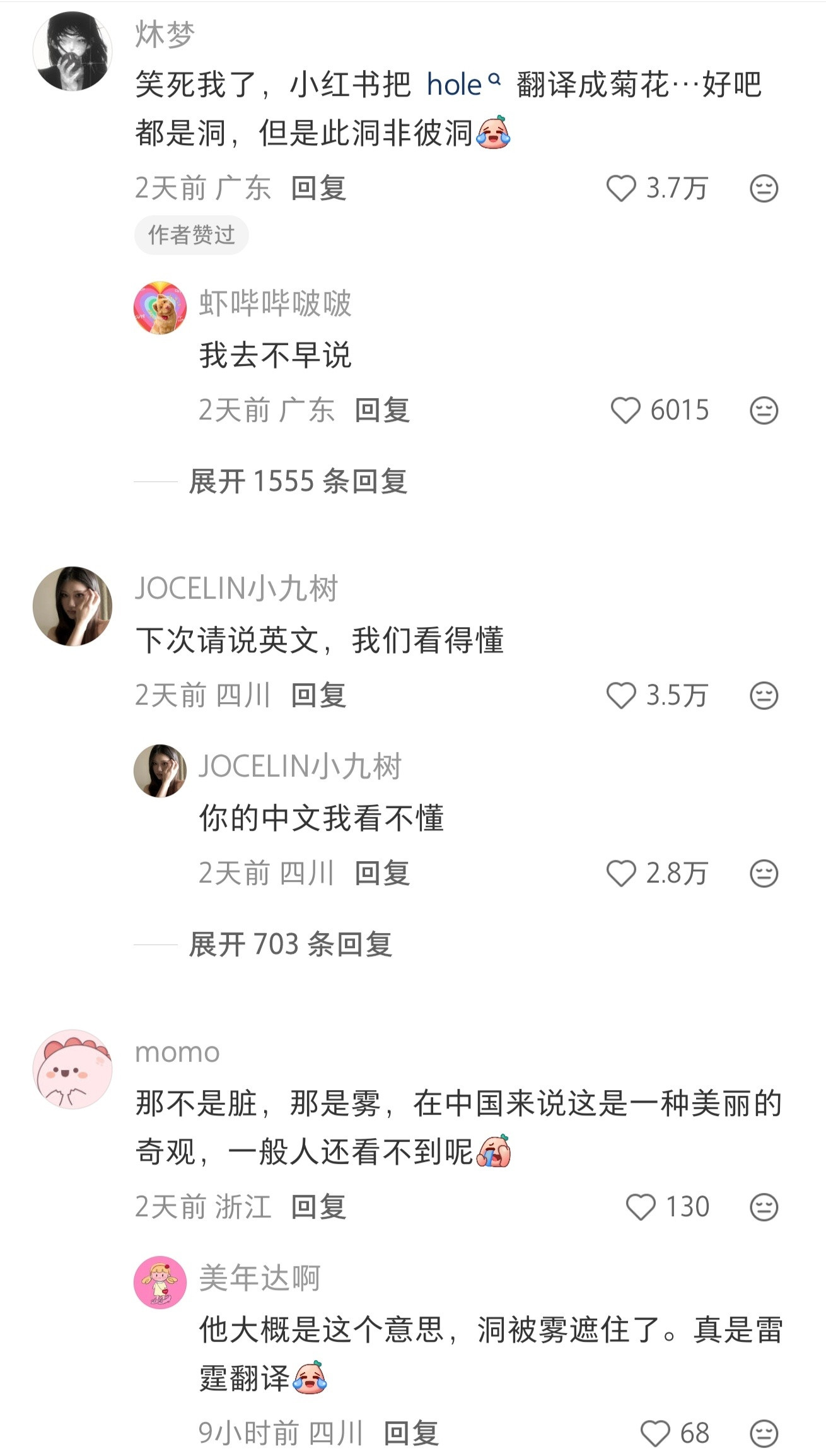 这糟糕的形容