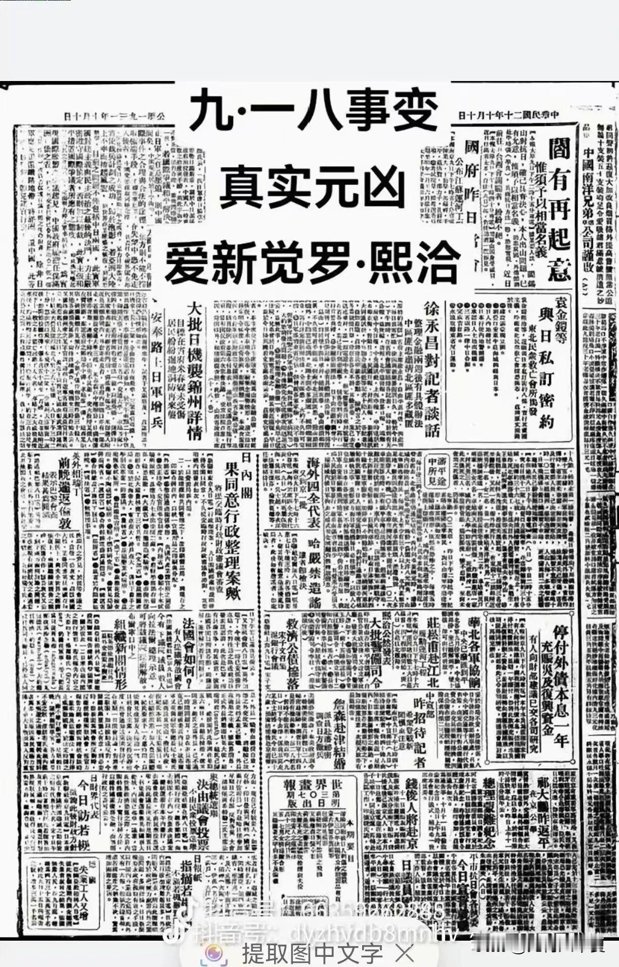 人民日报珍贵史料