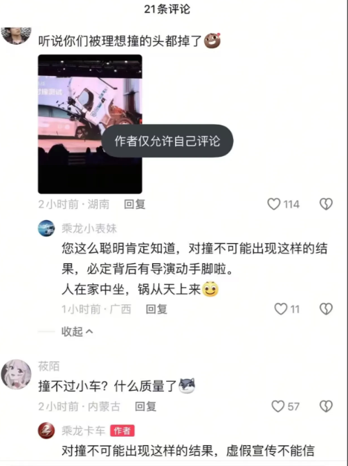 没想到理想i8发布会又一事件在网上持续发酵！