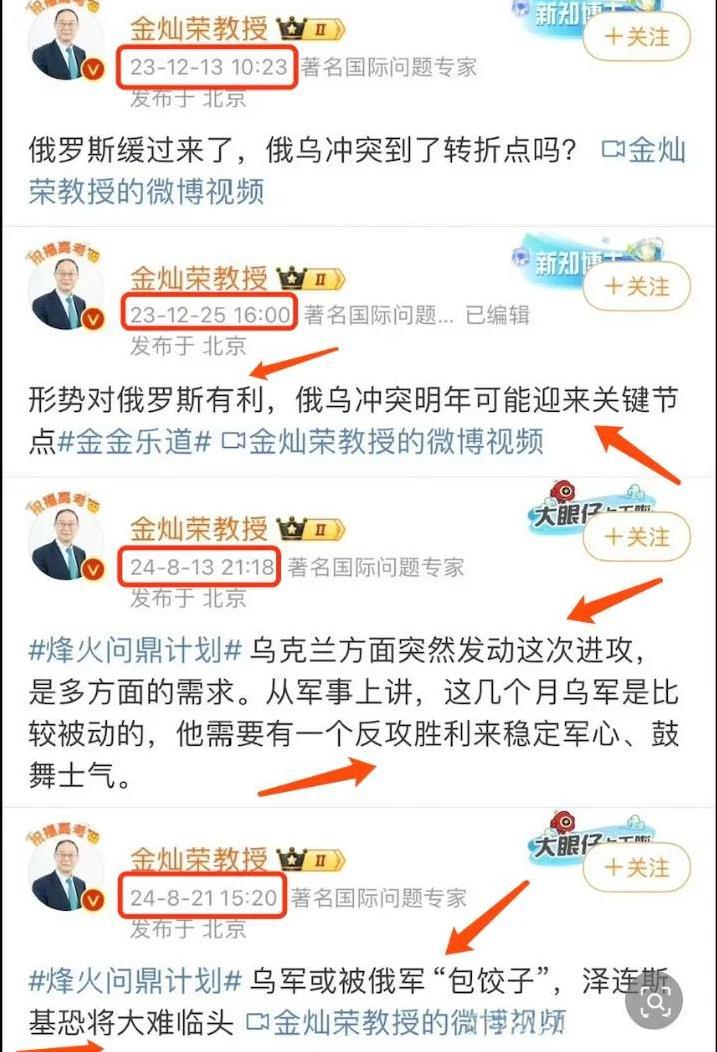 2024年，面对以色列和波斯的冲突，中国的两位国际问题砖家发表了振奋人心的观点：