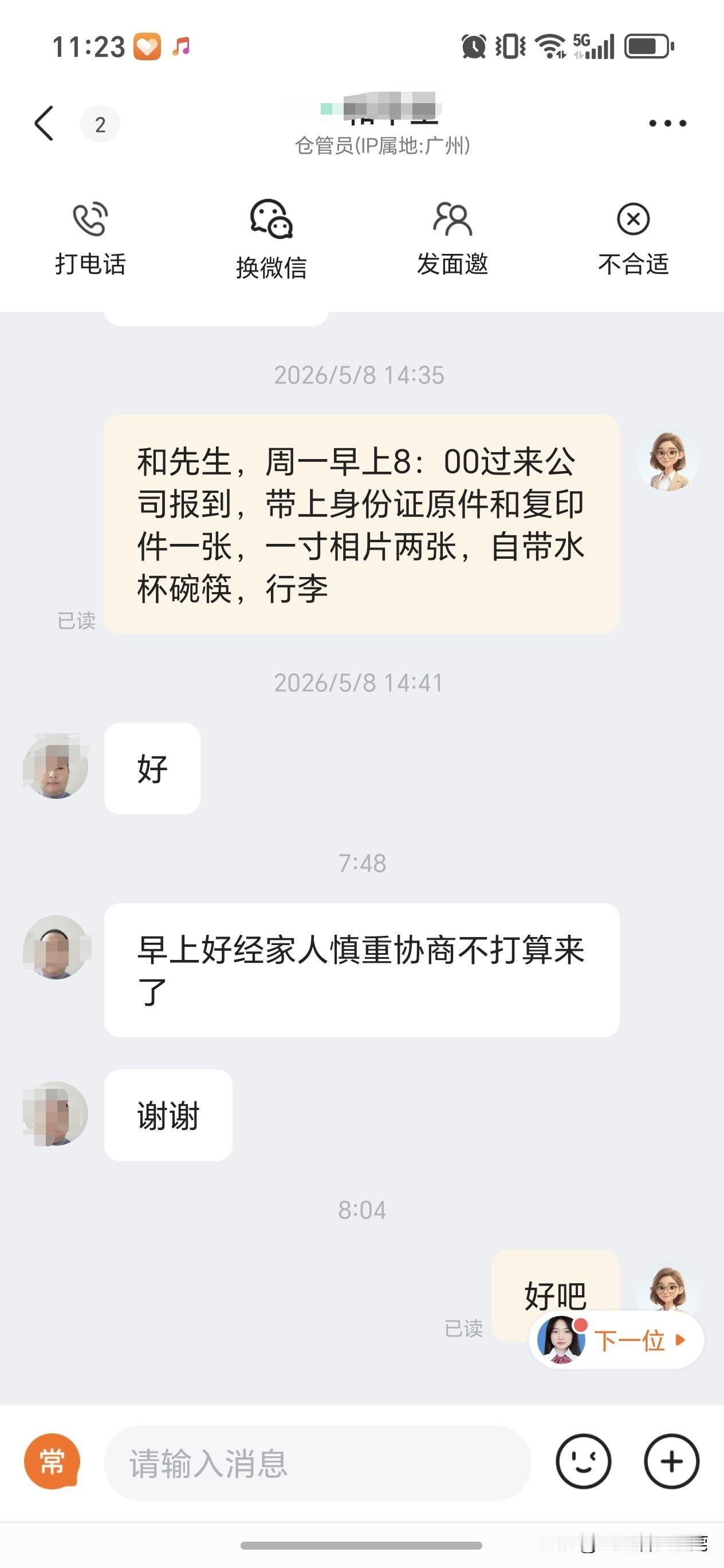 都说现在工作难找，可企业招聘也是很难，投简历的多，来企业面试的少，面试上了不来的