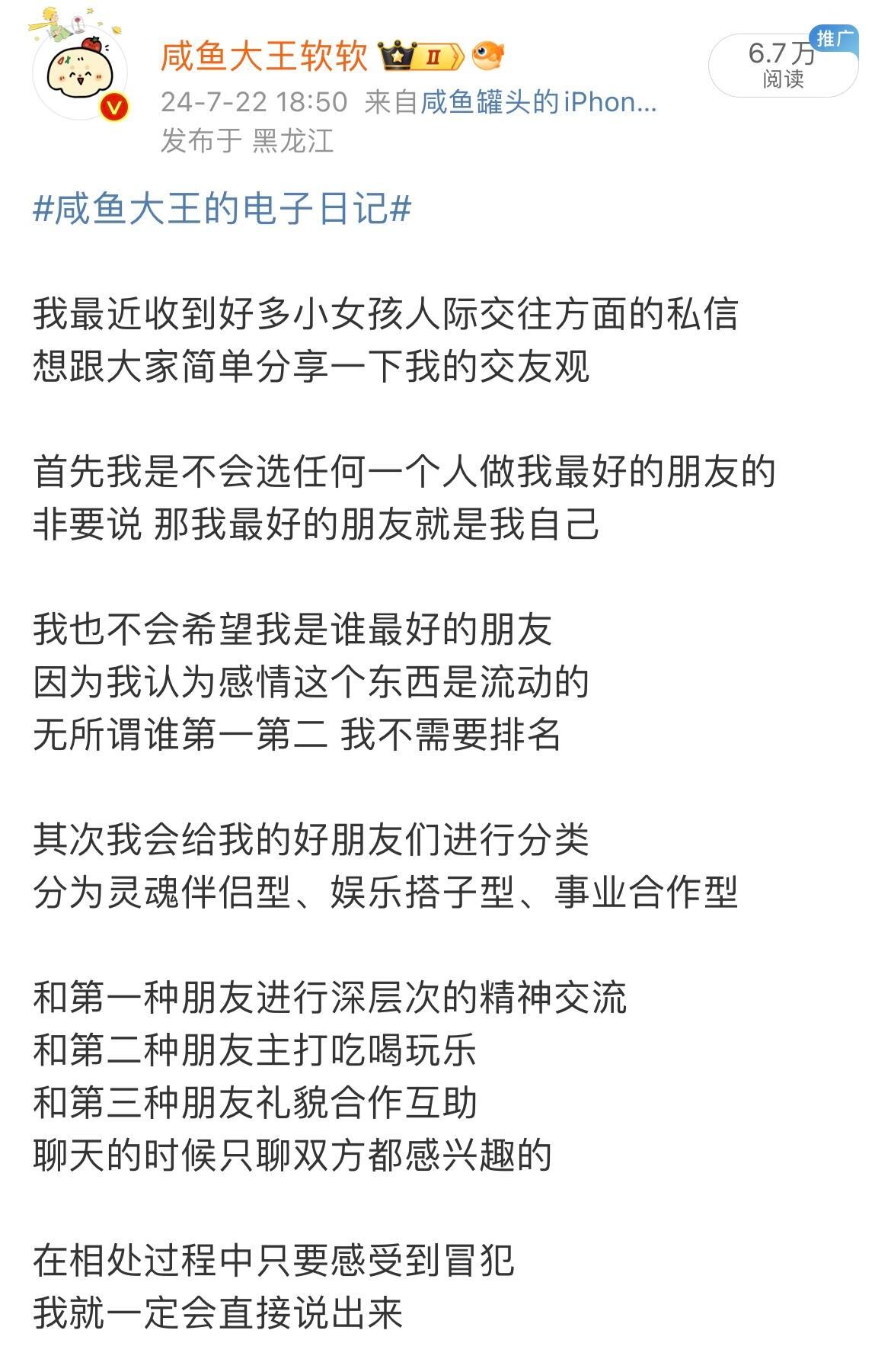 在人际关系中从不内耗的心态：​​​