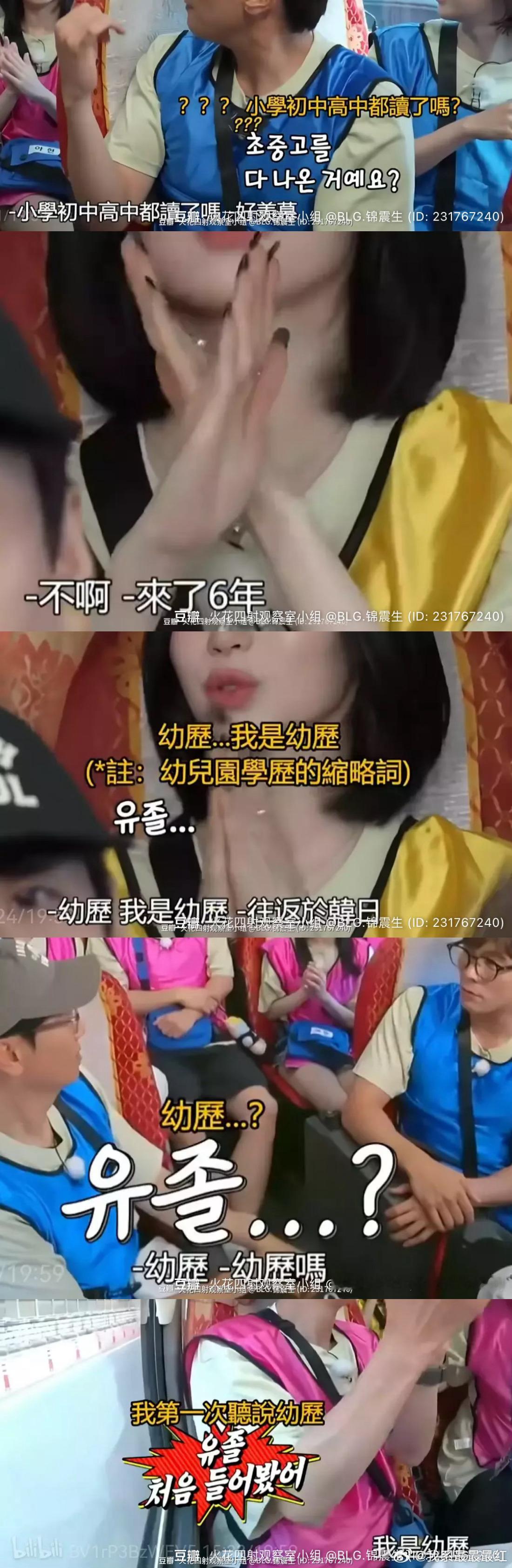 幼儿园学历爱豆堂堂来袭​​​