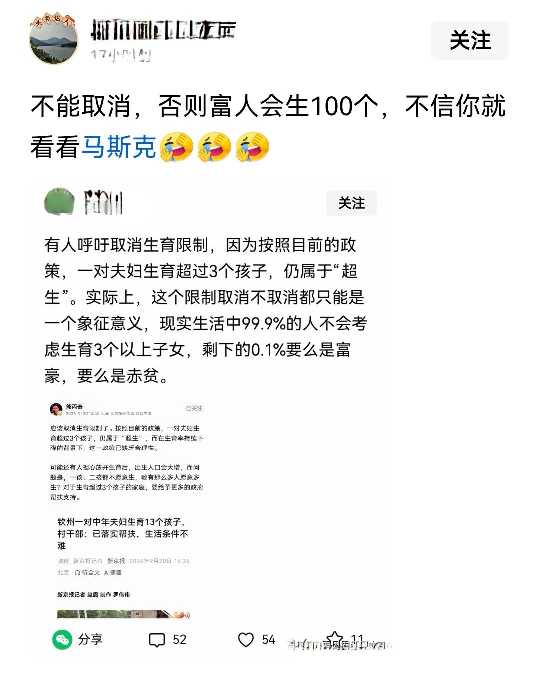 这应该是我国生育率低得不正常的重要原因，居然还有很多人认为富人多生孩子是不道德的