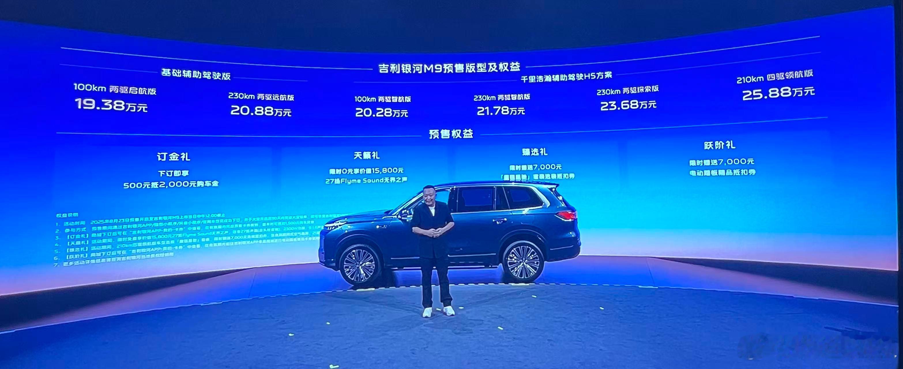 太棒了，我就是想要这样的吉利银河M9。最低配纯电续航只有100km，完全可以当个
