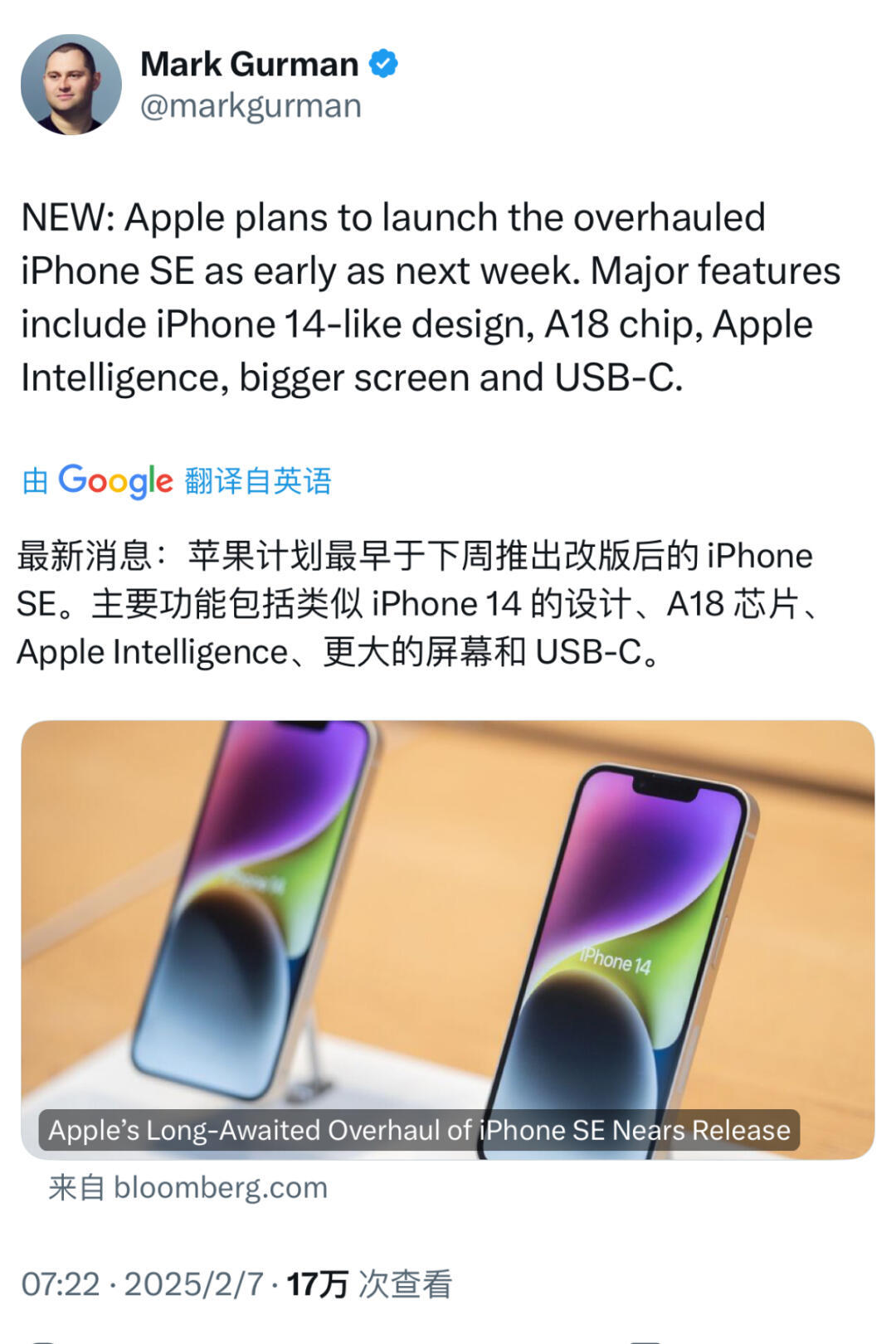 iPhoneSE4本月或上市彭博社爆料，苹果下周要发布iPhoneSE4