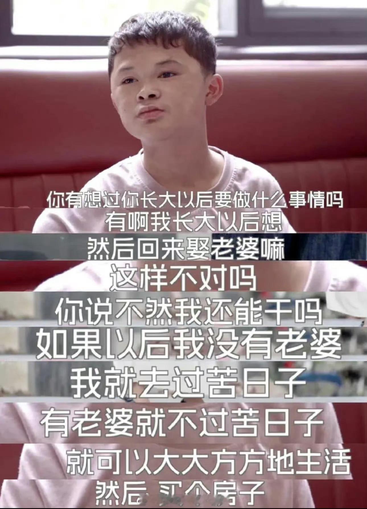 小马云要当爸爸了我擦嘞…这个世界还是太颠了刷到范小勤之前的采访片段