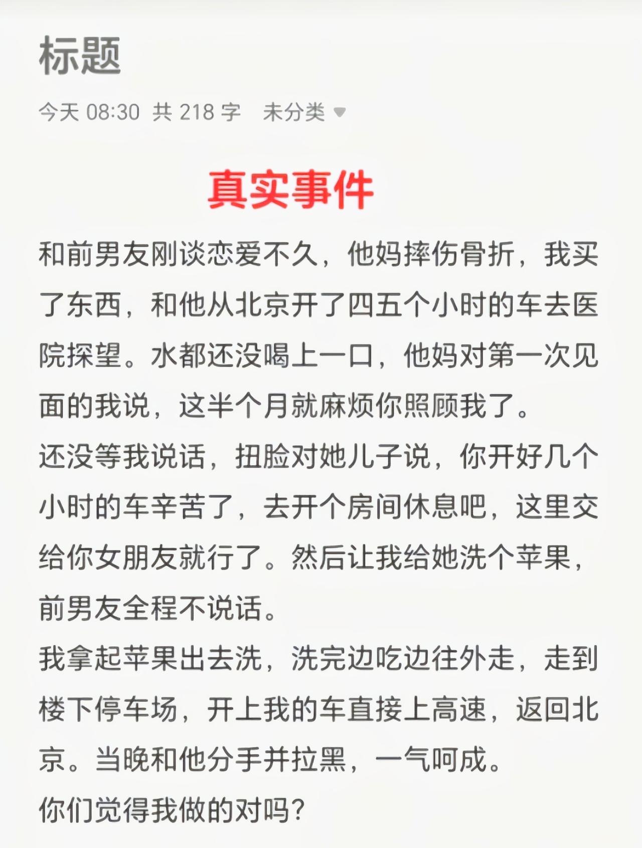 做的非常好，及时止损[吃瓜]