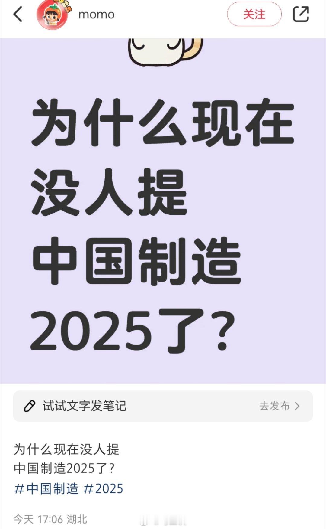 “都2025年了，为什么现在没人提中国制造2025了？”已经完美收工，还提啥！连