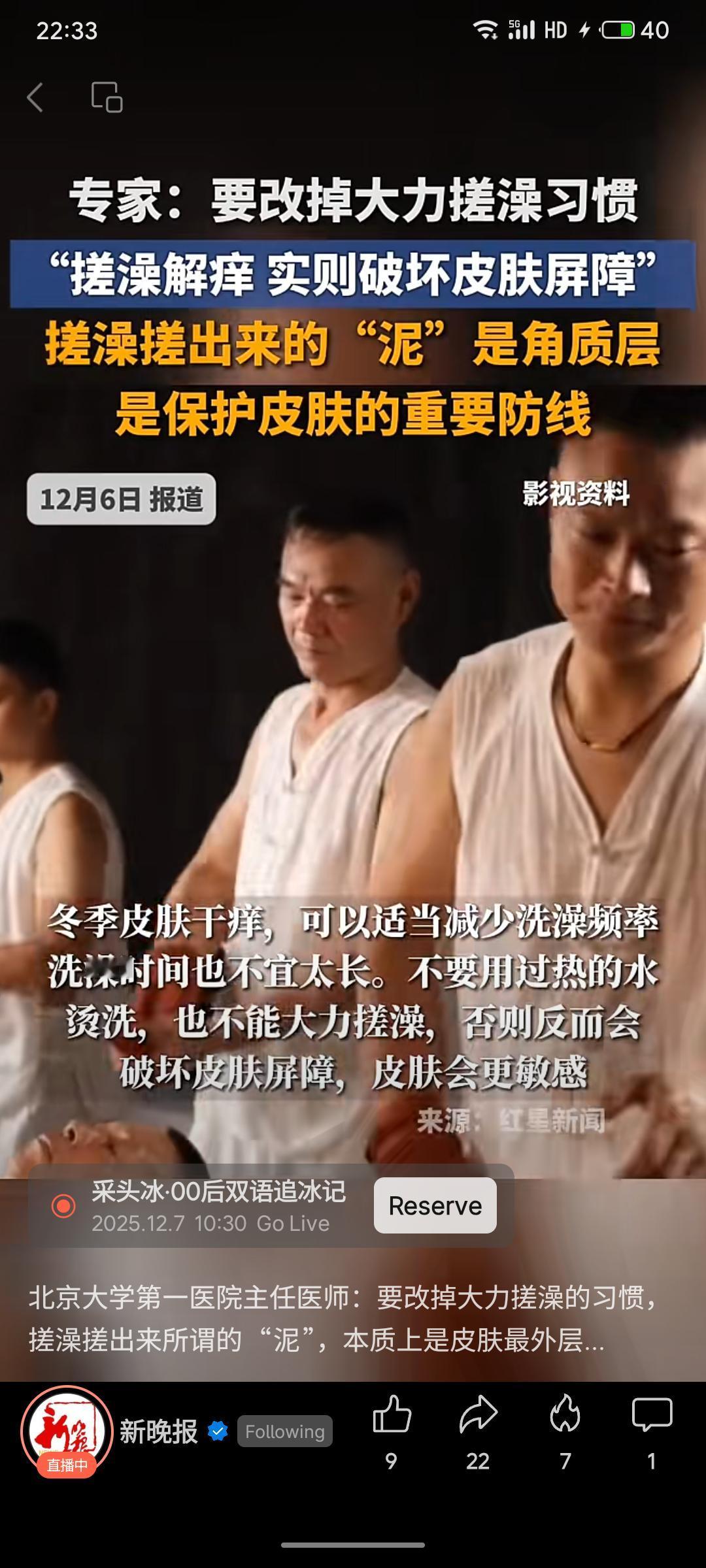 专家指出，大力搓澡会破坏皮肤角质层这层重要屏障，导致皮肤敏感。搓下的“泥”实为保