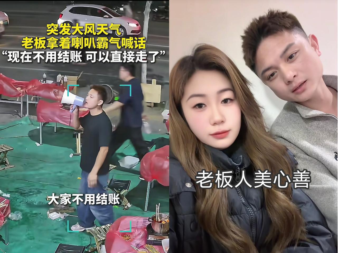 菏泽为全场免单的老板火上新华社了！突然刮大风，老板喊话不用结账，老板透露：今天有