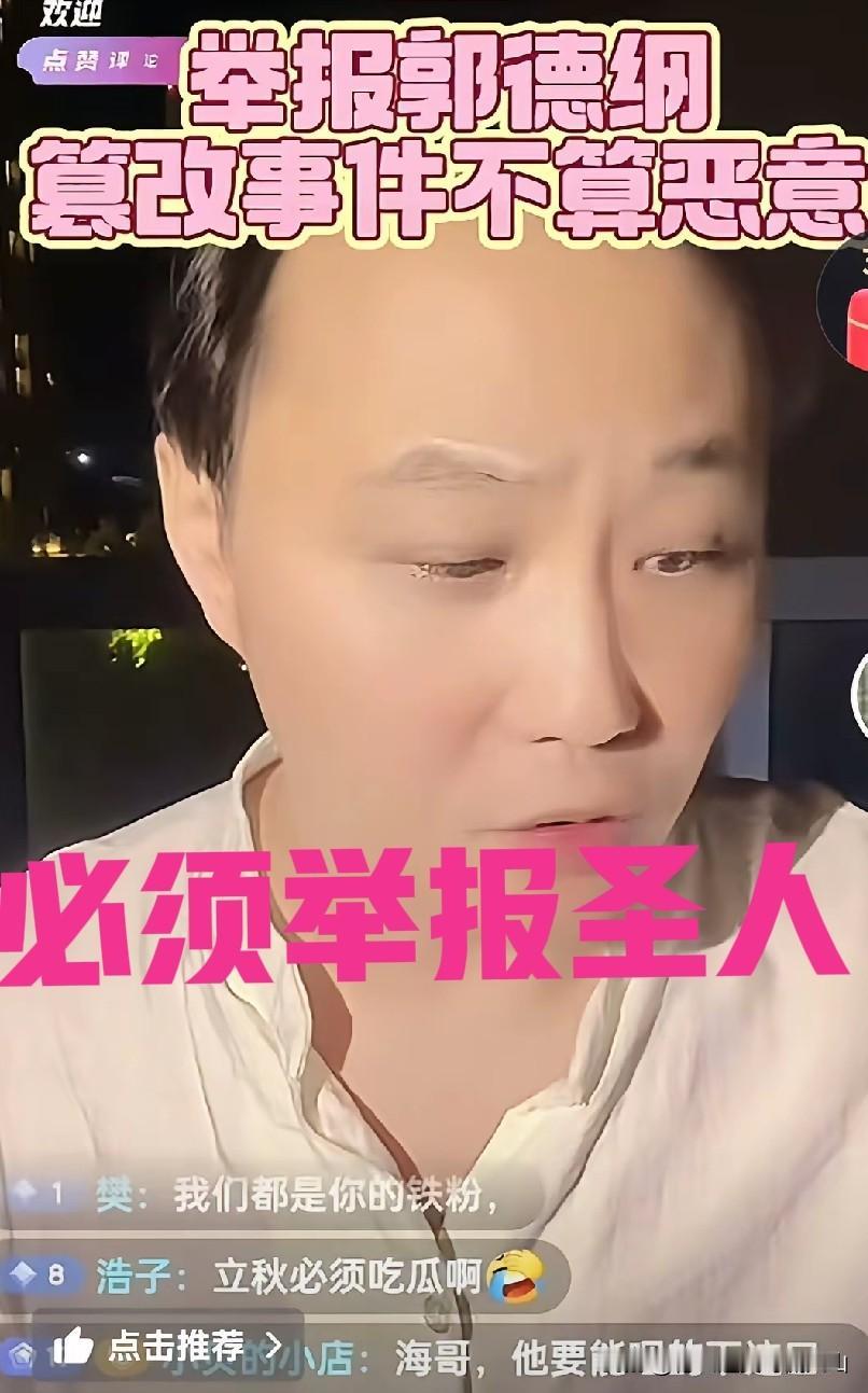 不骂不吵专走流程！继续往前恩师枪口上撒盐！昔日大徒弟支招全网翻旧账，郭德纲闫云达