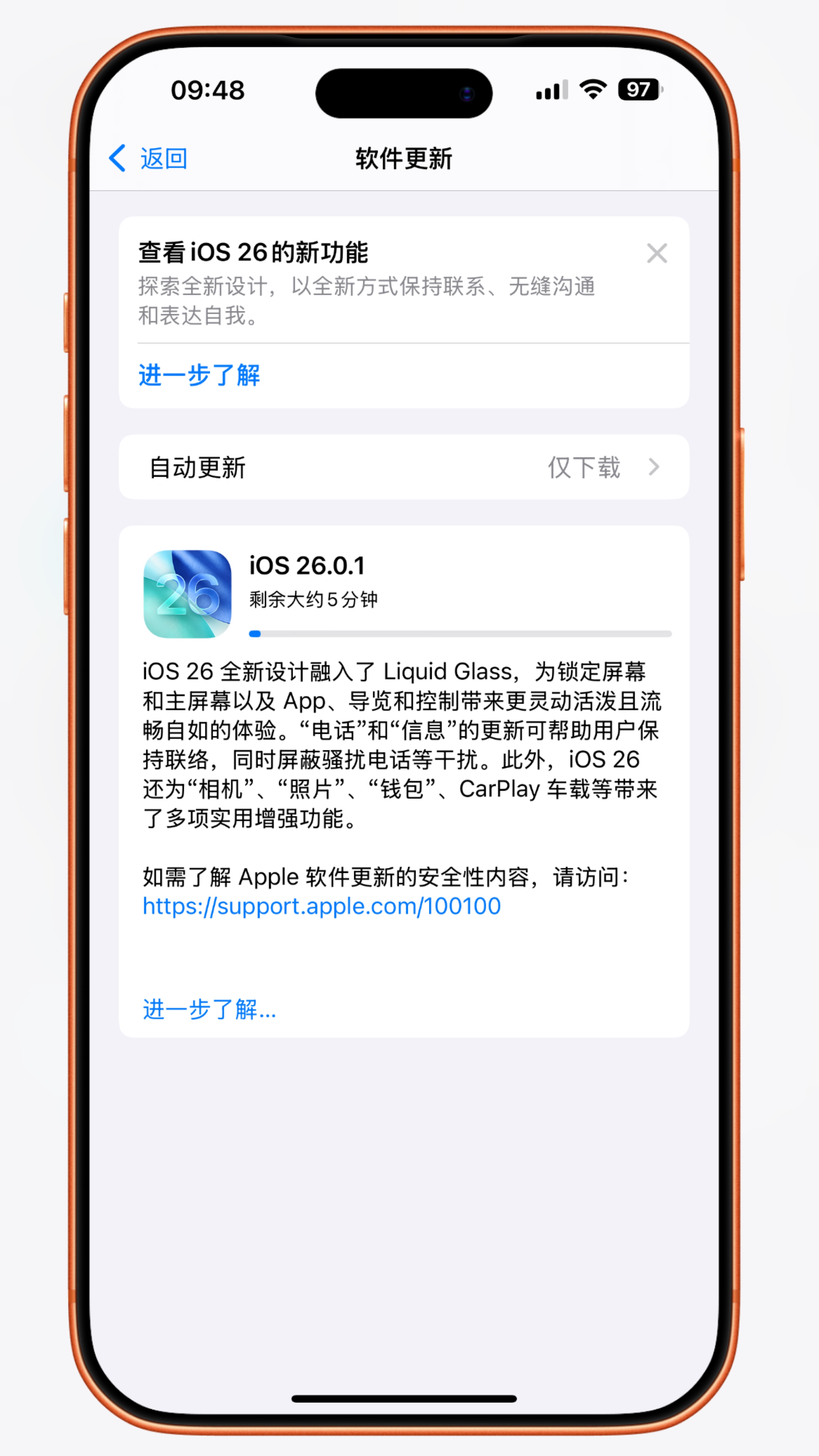苹果在iOS26.1测试版中终于加入了关闭