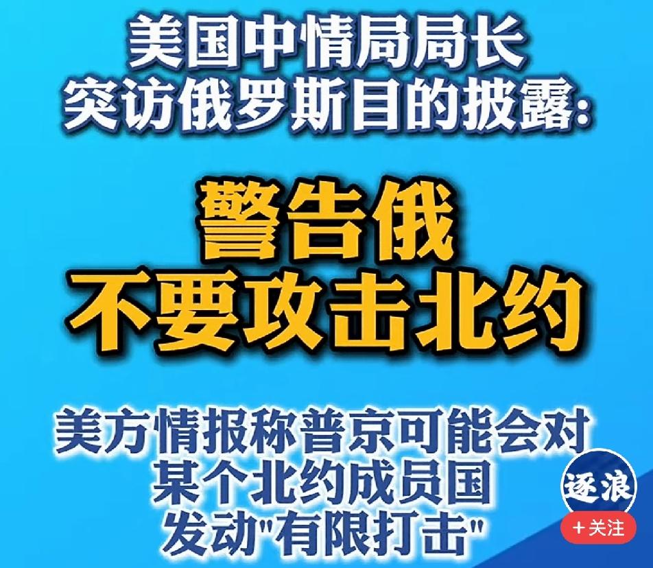 俄罗斯打乌克兰这么多年，也没有见美国人这么着急。听说要打某一个北约国家，美国人慌
