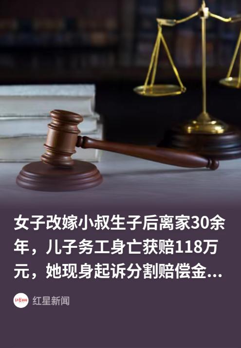 “太离谱了！”贵州，一男子在哥哥去世后娶了嫂子，还生下一子。不料儿子刚2岁，妻子