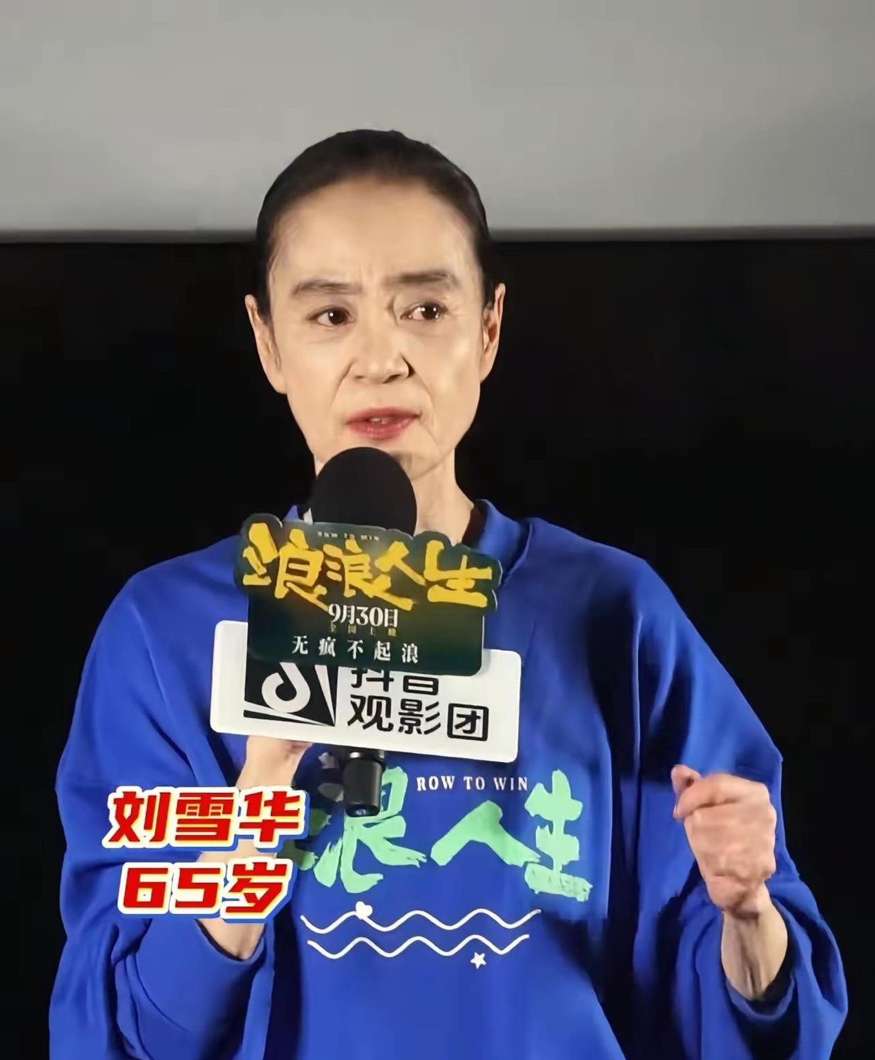 刘雪华谈晚年遗憾：无儿无女是心底的痛，财富自由难抵孤独当记者问刘雪华“这辈子最