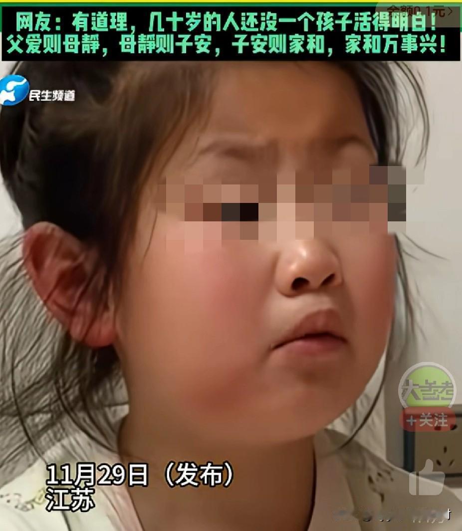 江苏一男子，跟女儿吐槽:“你妈妈，不是一个贤妻良母……”女儿一听，就不高兴了