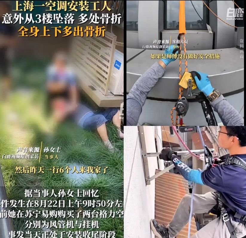 这些人既可怜又可恨！上海一空调安装工人意外从3楼坠落，家属因找不到责任方，居