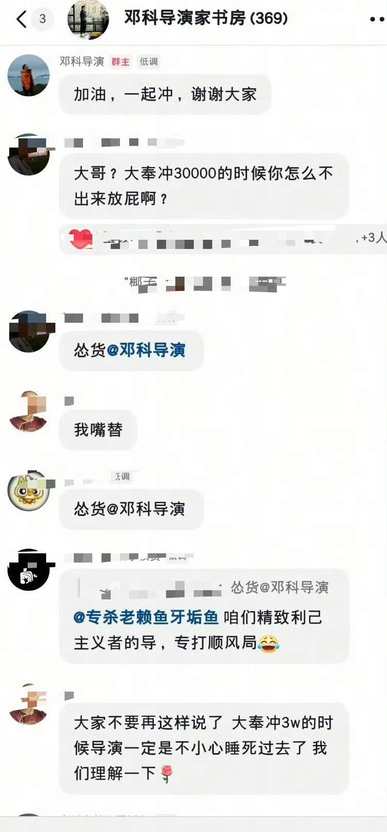 登科生气群解散，微博也隐藏了