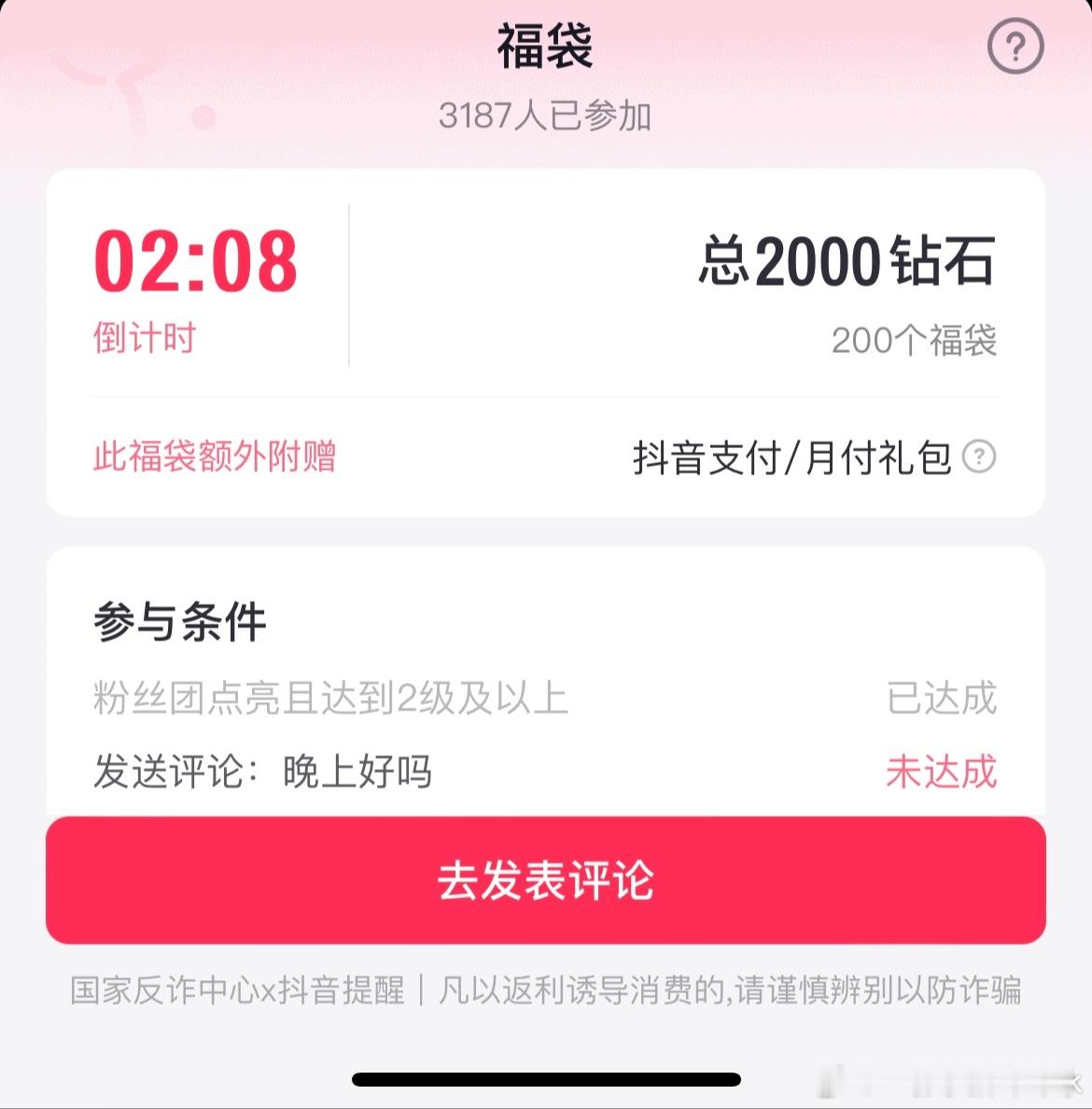 今天刷了好久dy​​​​