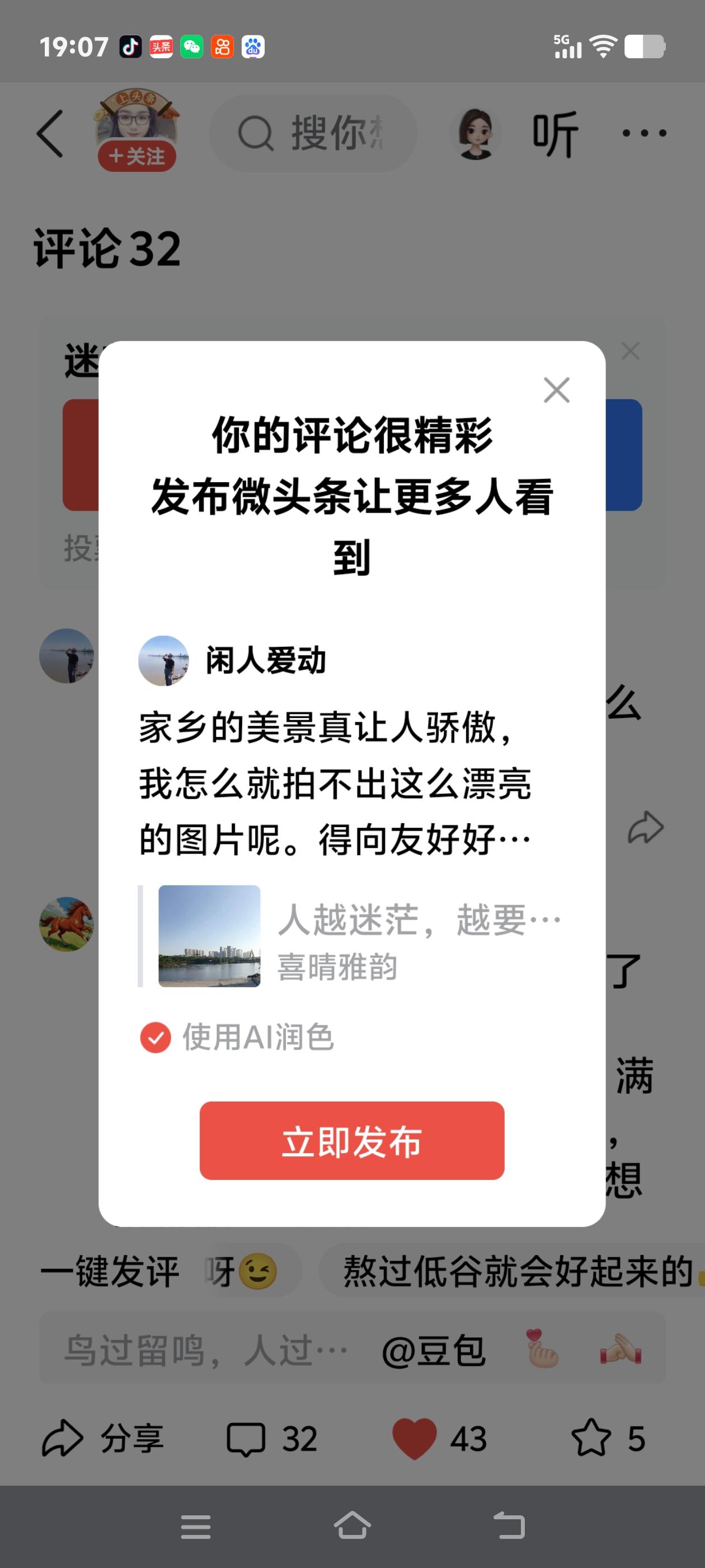 家乡的美景真让人骄傲，我怎么就拍不出这么漂亮的图片呢。得向友好好学学，把家乡的美
