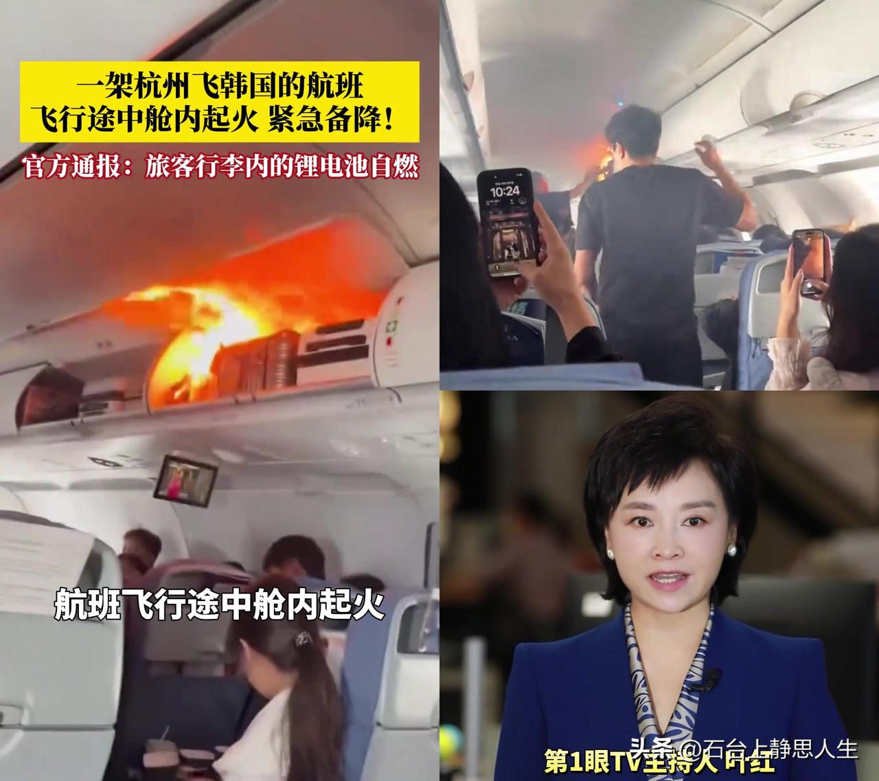坐飞机最慌的瞬间，昨天真的上演了！18号杭州飞韩国的国航航班，飞一半行李