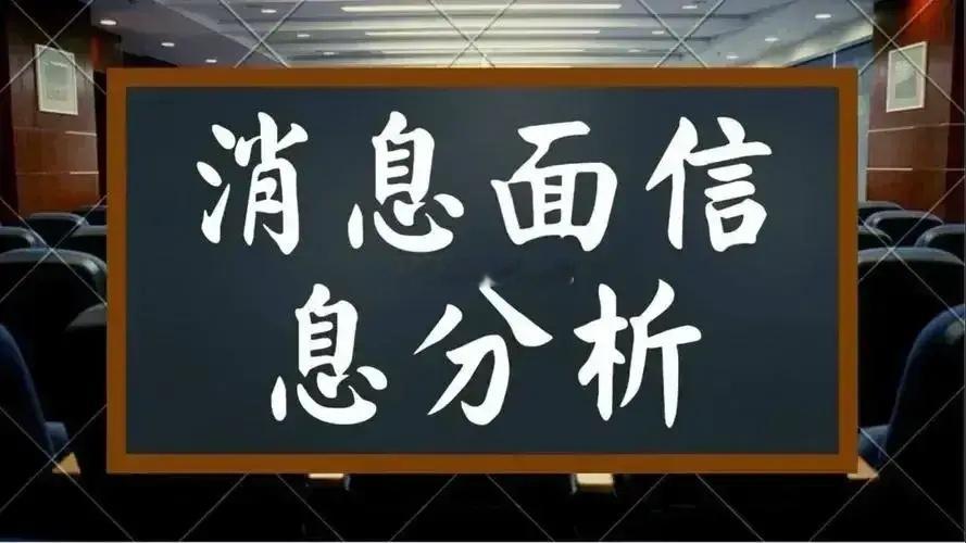 大超预期，“万亿存款搬家”实锤，散户速归。“万亿存款搬家”实锤了。刚出的社融数