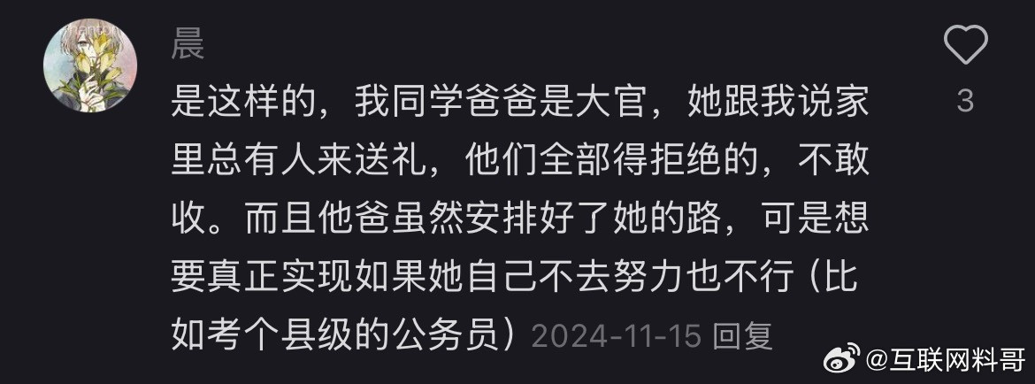 体制内托关系的真实现状！非常残酷！压根就没有托关系这么一说，就算家里有大领导，也