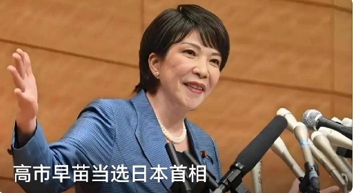 有意思，高市早苗刚当选日本首相，就收到“坏消息”，特朗普6天后开启访日行程21