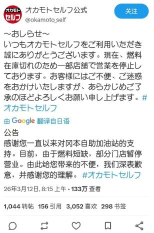 日本缺油的消息已经传了好几天，作为吃瓜的咱们此时的心情应该是这样的 作为一个